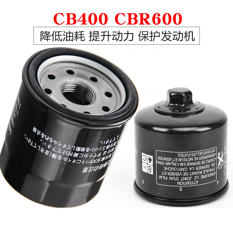 【活動價】適用本田CB400機油濾芯CBR600 YZF1000 636 R6 R1機濾油格濾清器