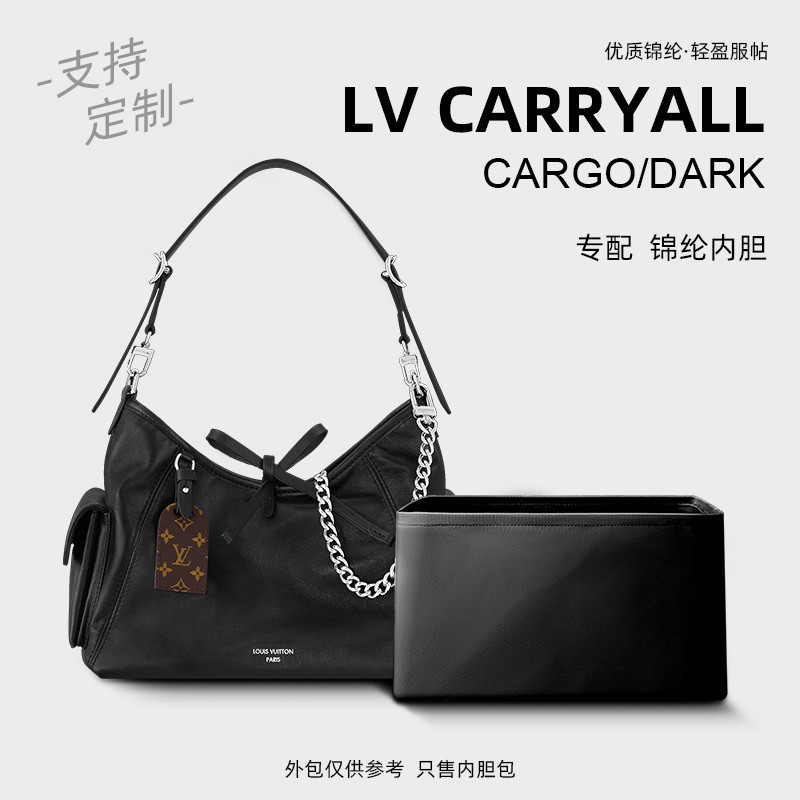 【包包內膽】適用LV新款小羊皮Carryall內袋cargo小中號dark內袋襯尼龍收納
