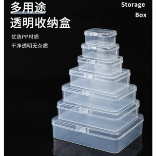 加厚長方形pp塑膠盒子長方形收納盒透明收納零件盒卡扣設計小產品透明包裝盒