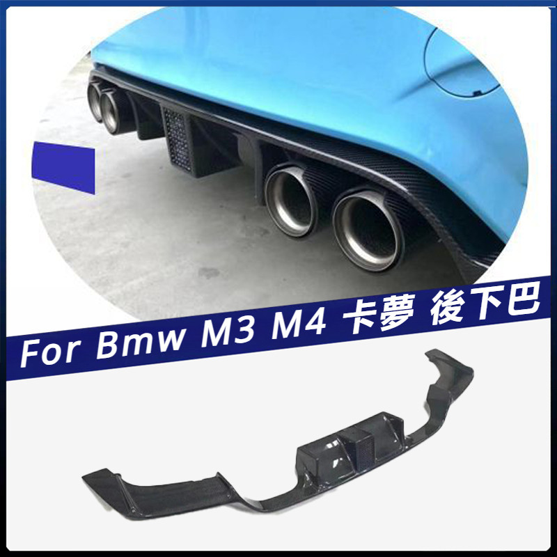 【Bmw 專用】適用於M3 F80/M4 F82 F83車裝 帶燈款 碳纖 後下巴 汽車后擾流改裝配件 卡夢