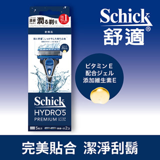 Schick 舒適水次元5 Premium刮鬍刀1刀把2刀片（包裝隨機出貨）