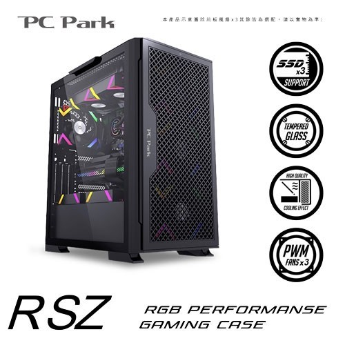 PC Park  RSZ 電競機殼/黑
