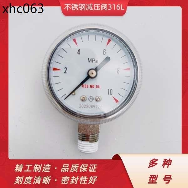 熱賣. 不鏽鋼316L壓力錶耐腐蝕氫氣氨氣氧氣氮氣