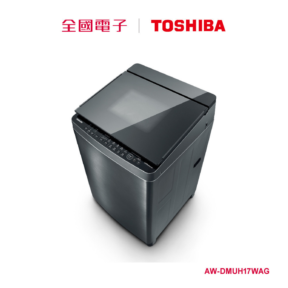 TOSHIBA 17公斤鍍膜奈米泡泡變頻洗衣機  AW-DMUH17WAG 【全國電子】