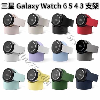 矽膠支架 三星 Galaxy Watch 9 8 classic 手錶支架 桌上支架 Watch 7 6 5 充電底座