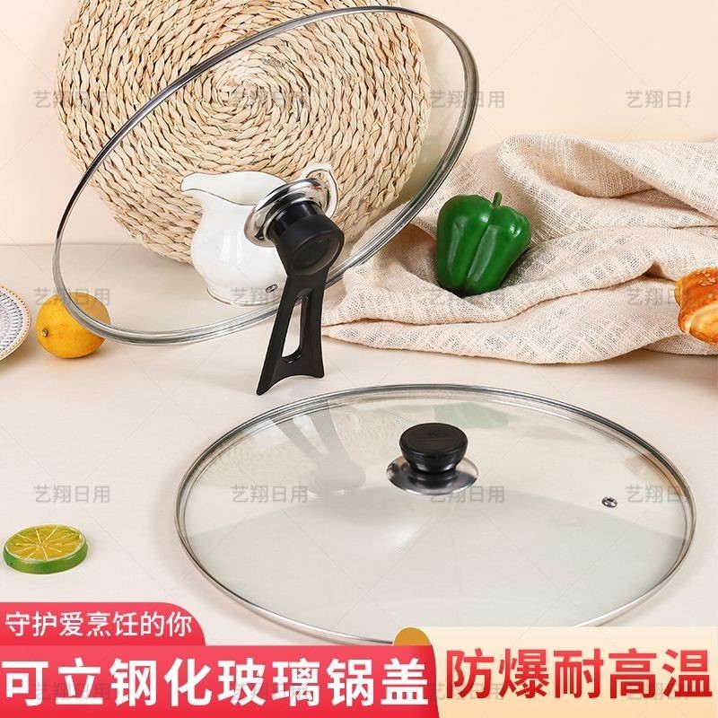 【台灣出貨】透明 圓形 耐高溫 鍋蓋 鋼化玻璃 不粘鍋 蒸鍋 家用 蓋子 超過 電鍋 多用鍋蓋