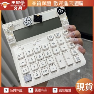 【今日熱銷 現貨】計算機 辦公用品 桌面 可愛計算機 女神款網紅高顏值財務鑲鑽計算會計ins女生粉白色小香風