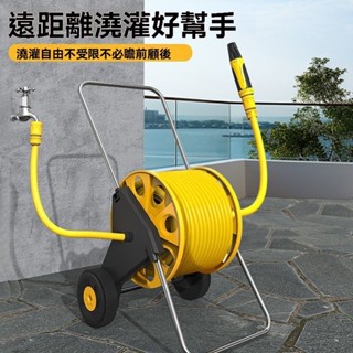✨新品特價/水管收納架 水管車 水管車組 水管收納架 水管收納車 洗車水槍捲管器 傢用水管 收納盤管 器園林收管車水管車