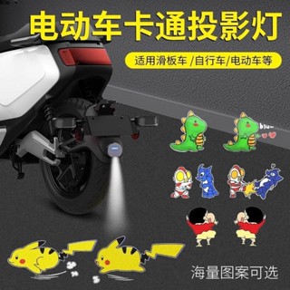 『迎賓燈』現貨 機車投影燈電瓶車動態皮卡丘奧特曼車用迎賓燈兒童腳踏車裝飾件