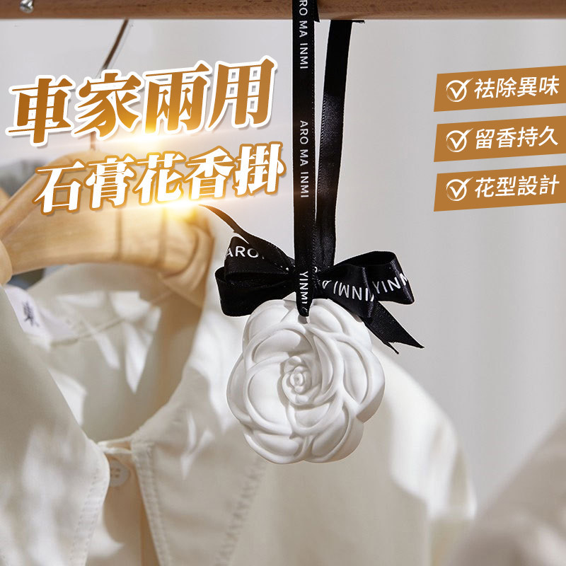 香氛擴香石 精油 香薰精油礦香 擴香石 擴香 擴香石 芳香石 香氛石膏 擴香膏 香氛 室內香氛 質感禮物QJ2112