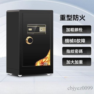 免運 新款保險櫃 機械鎖保險櫃 防火家用老式安全櫃 密碼鑰匙指紋小型重型防盜收納 辦公保管箱