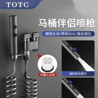 馬桶伴侶噴槍 一進二出龍頭 洗衣機水龍頭 家用衛生間廁所水龍頭 雙出角閥 沖洗高壓水槍