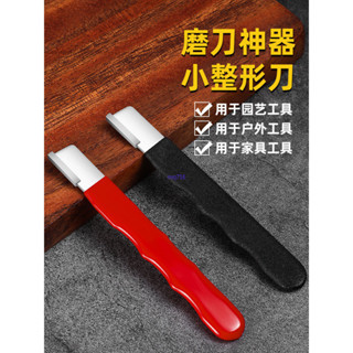【臺灣暢銷】磨刀神器 刀具 開刃器 磨刀石家用果枝剪快速磨刀器 剪刀 菜刀 開刃工具