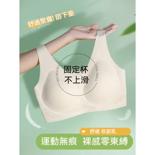 ✨黑科技涼感✨夏季新款無痕內衣 無鋼圈內衣 透氣內衣 冰絲內衣 無鋼圈運動款 薄款內衣 收副乳防下垂 運動防震款隱形美背