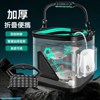 新款活魚桶 路亞透明魚桶 可折疊手提野釣魚護 裝魚桶 戶外魚箱 打水桶釣魚桶 便攜魚箱 大容量魚護桶 eva折疊釣箱