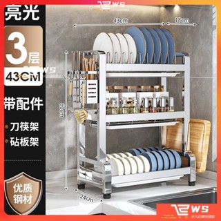 維斯 【特粗加厚】304不鏽鋼瀝水架 碗盤收納架 碗筷瀝水架 碗碟收納架 碗筷盒瀝水架 廚房瀝水架 調料架置物架