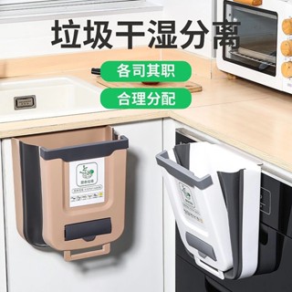 壁掛式折疊垃圾桶家用廚房櫥櫃門分類垃圾簍車載懸掛收納筒批髮
