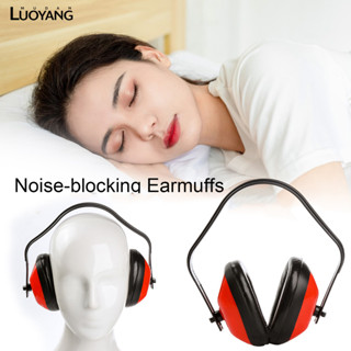 洛陽牡丹 隔音耳罩防噪音睡覺睡眠 工地工業機械操作 抗噪防護耳罩