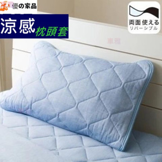 夏季兩面用枕墊 成人枕巾 兒童枕巾 枕頭巾 涼感枕巾 涼感枕頭巾 枕頭套涼感枕頭套 枕巾涼感枕頭保潔墊純色43*63cm