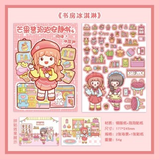 ins少女心安靜書泡泡貼紙免裁剪兒童益智玩具diy可愛趣味手工製作3.2.3