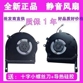 適用華碩飛行堡壘 FX80G GE/FE FX504 FX504GD/GE ZX80G風扇FZ80G