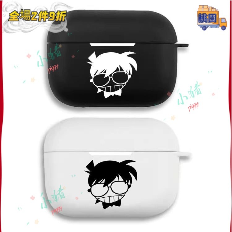 追番者🌞柯南簡約黑白標誌耳機套適用Airpods4保護殻蘋果pro2無綫保護殻3