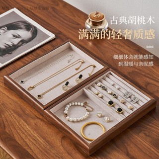 ✨臺灣出貨#【店鋪熱銷】項鏈戒指盒展示盤木製飾品擺攤首飾盤金店實木珠寶託盤首飾盒攝影