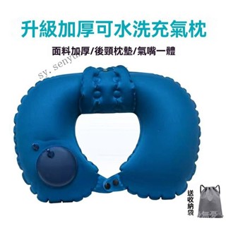 ✨免運特價#u型枕按壓充氣可折疊便攜枕頭長途旅行安睡枕第一名夏季清涼靠枕#SY 森韻