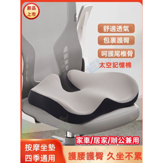 【臺灣免運】辦公椅坐墊 記憶棉U型坐墊 靠墊 透氣椅墊 6D記憶坐墊 辦公室久坐靠背 電腦椅坐墊 坐墊椅墊 椅墊靠背