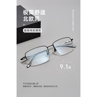 [Mortal] 高階商務風半框眼鏡 超輕9g! 純鈦簡約眼鏡框 大臉休閒男士眼鏡