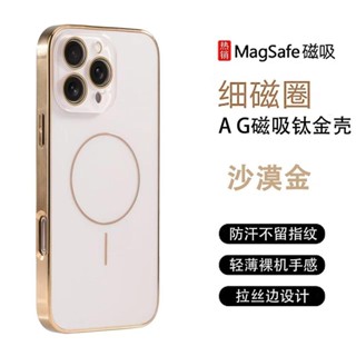 AG納米拉絲 細圈超強磁吸 手機殼適用於iPhone16 15 14 13 12 11 Pro MAX保護殼 蘋果手機殼