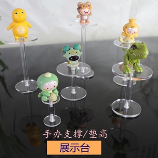 【現貨】公仔展示 底座 壓克力板 壓克力片 亞克力圓形透明手辦支架底座首飾化妝品盲盒展示架香水單層託架子