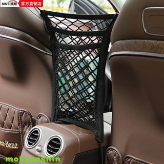 汽車座椅隔離網兜彈力網掛袋車載收納袋車用置物袋間椅背網 汽車扶手儲物籃 車用收納袋 汽車中間扶手網籃 收納籃 汽車用網兜