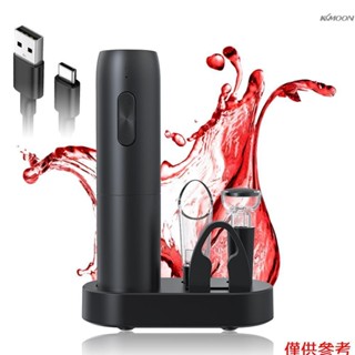 KP1125電動開瓶器套裝 開酒/倒酒和存酒多功能Type-C充電底座款葡萄紅酒電動開瓶器啟瓶器自動開瓶器 酒具套裝 黑