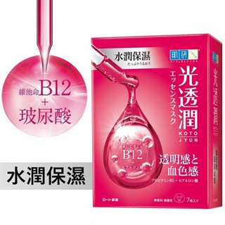 Hada-Labo 肌研 光透潤血色感保濕面膜7片/盒【任2件5折】