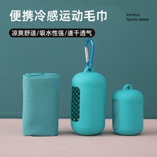 🔥限時特賣🔥運動毛巾 吸水毛巾 健身毛巾 涼感毛巾 冰涼巾 吸汗毛巾 吸水毛巾 瞬間冷感 12星座毛巾 游泳