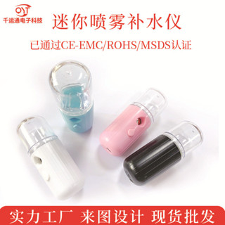 奈米噴霧補水儀手持便攜USB美容儀蒸臉補水儀臉部加濕器[ljs]