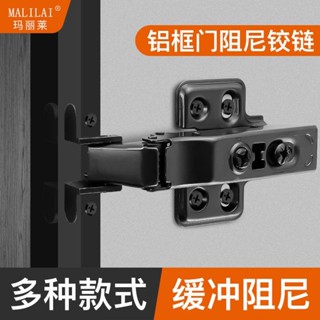 鋁框門 鉸鏈 玻璃 櫃門鉸鏈 書櫃 展示櫃 全屋定製 家居 極簡 阻尼緩衝 門鉸