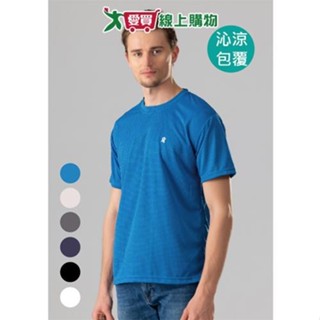 MONTAGUT夢特嬌 沁涼排汗男內衣(M-XL)短袖上衣 內著 涼感降溫【愛買】