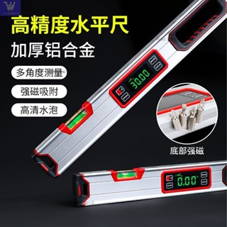 W&S家 【水平尺】電子鐳射水平尺數顯高精度角度水平儀強磁防摔測量坡度儀傾角儀小型平衡尺