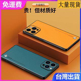 日本耐磨素面防摔殼 iPhone16Pro手機殼素皮適用蘋果15Pro max手機套皮紋防摔14保護殼