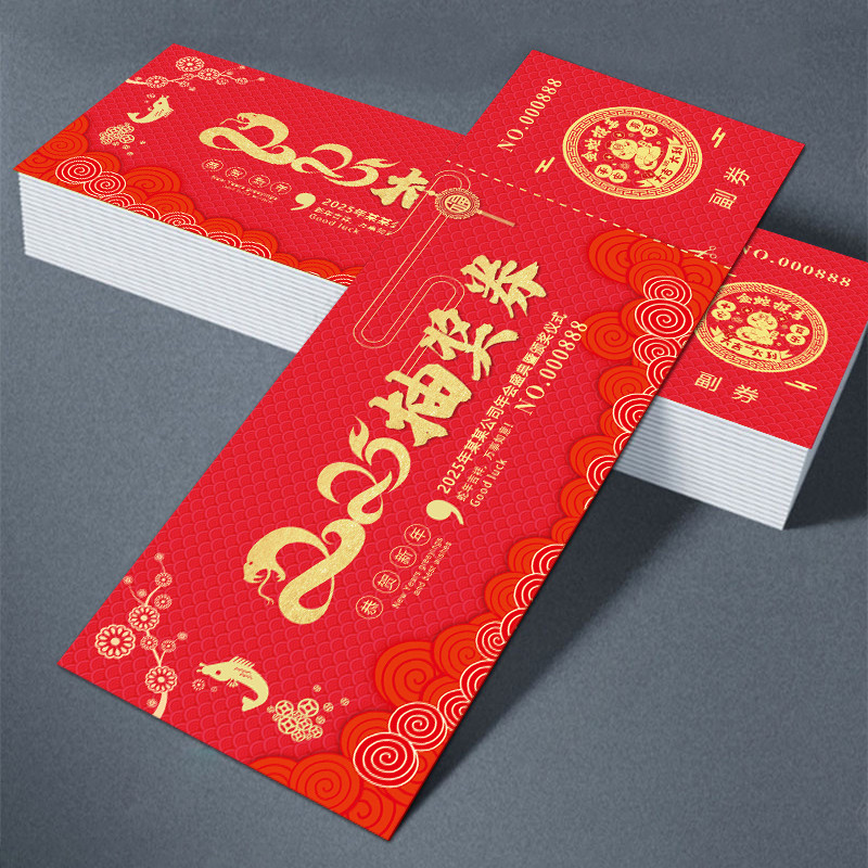 客製化 卡片 代 代金券 票根訂製 票券 折價券印刷 優惠券 入場券 抽獎券 正副券代金券 現金抵用券 體驗卡片印刷