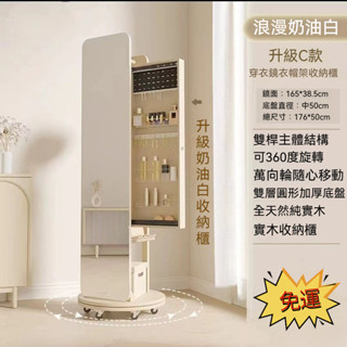 ✨️【訂金】✨️穿衣鏡 全身鏡實木 臥室可旋轉移動衣帽架 掛衣架一體落地鏡子 旋轉穿衣鏡 傢用全身落地鏡 多功能一體鏡