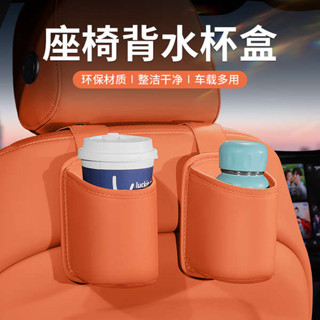 杯架 推車杯架 汽車座椅後背水杯架收納盒車用前後排放置儲物雨傘飲料奶茶垃圾桶