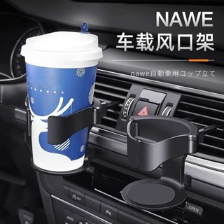 推車杯架 機車杯架 車用出風口杯託飲料架汽車用菸灰缸置物架車用多功能懸掛式水杯架