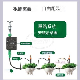 「電動定時澆花器」 自動澆花器定時澆水器家用WIFI滴水器花園植物灌溉 自動灑水定時器 自動澆水 定時澆水 自動灌溉