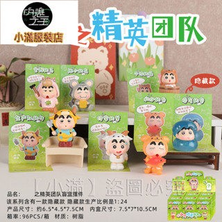 卡通【小滿】新品動漫小新之精英團隊盲盒玩具模型周邊公仔擺件兒童玩具禮品