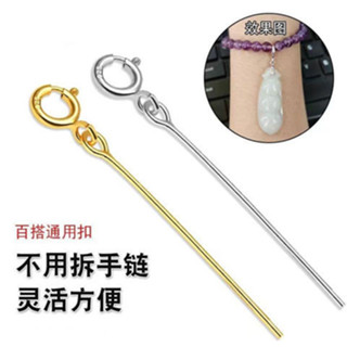 ✨96%好評率925銀diy配件翡翠斜孔歪孔左右橫孔吊飾吊墜扣頭手鍊項鍊彈簧釦子25.3.27