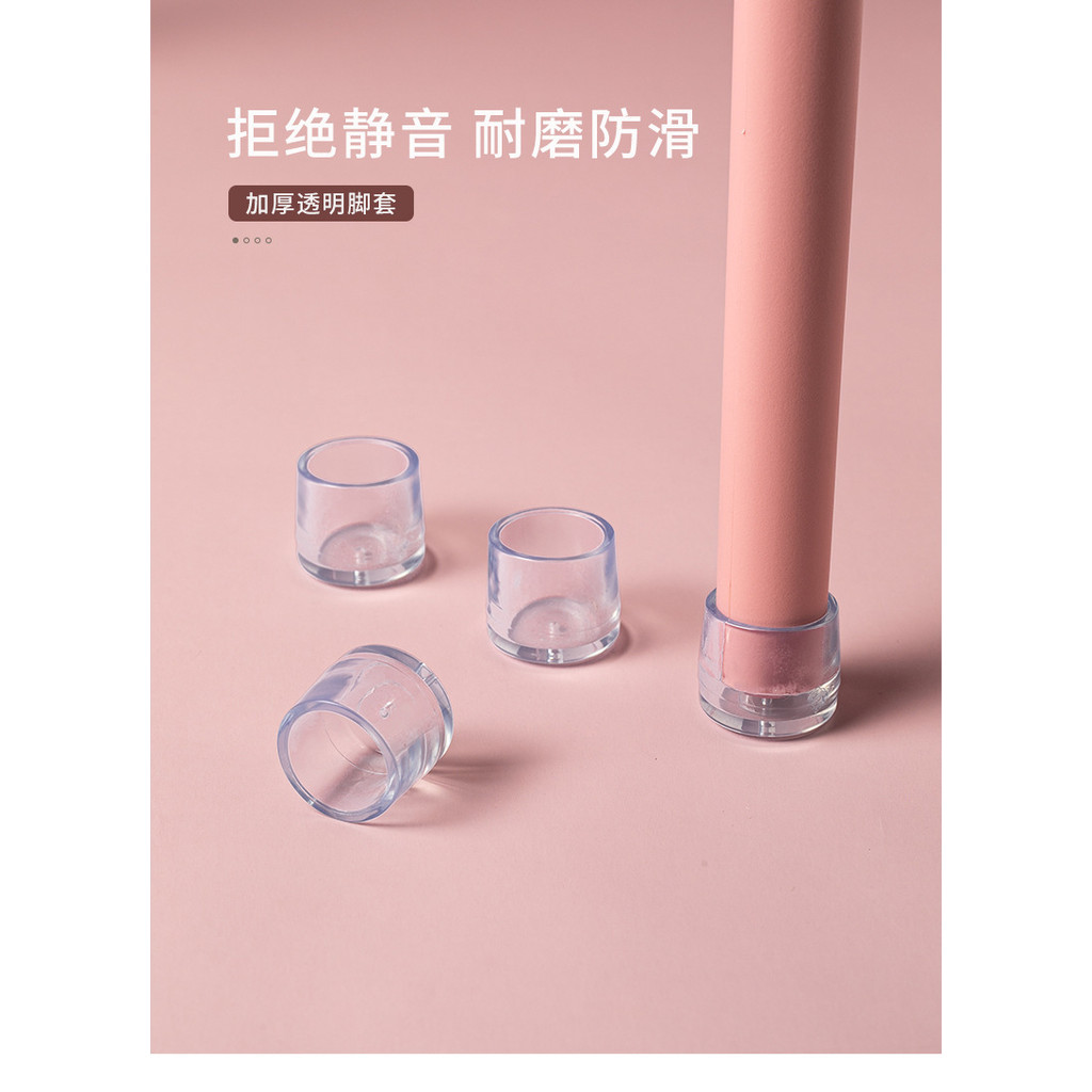矽膠防滑耐磨椅腳墊(4個裝).圓形腿跟直徑18mm適用