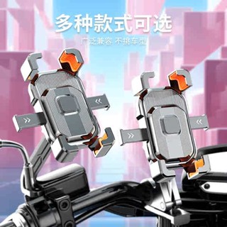 手機架機車 自行車手機架 電動車手機架機車腳踏車外賣騎手專用車用防震手機導航支架固定